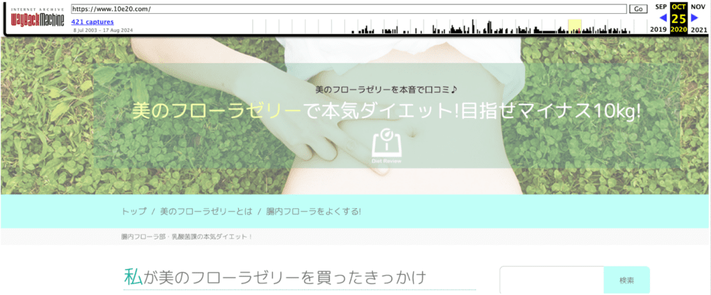 Investigate the website contents.